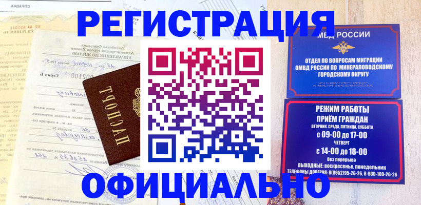 временная регистрация собственник в Шебекино