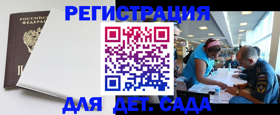 прописка для кредита в Шебекино