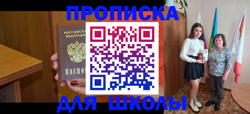 временная регистрация поиск в Шебекино